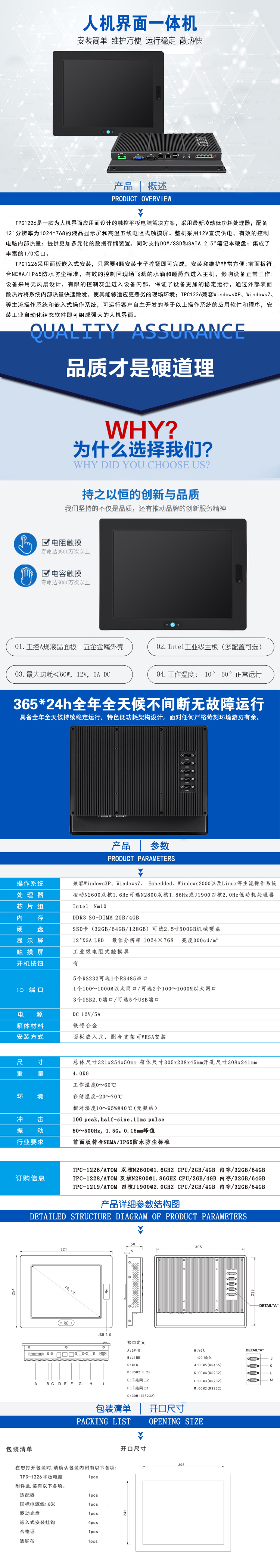 TPC-1226产品介绍.jpg TPC-1226产品介绍.jpg